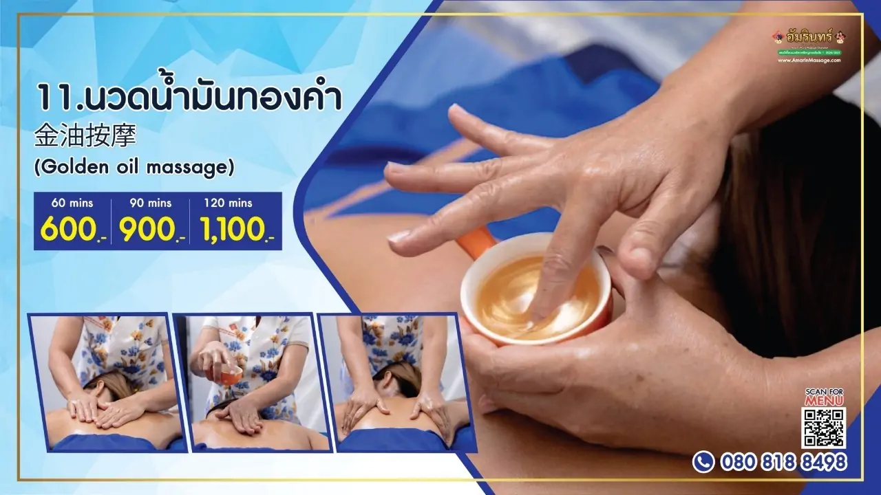 นวดน้ำมันทองคำ Golden Oil Massage ร้านนวดสุราษฎร์ธานี Best Massage in Surat Thani