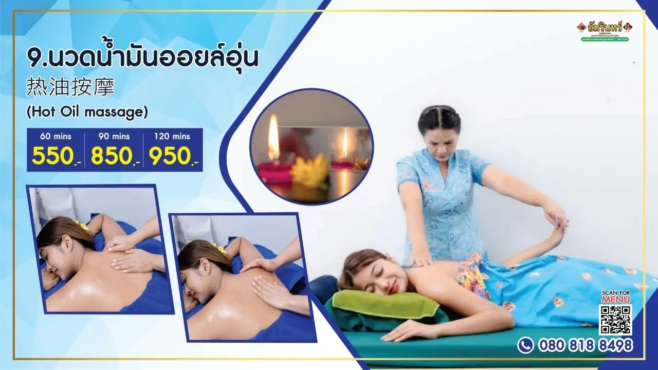 นวดน้ำมันออยล์อุ่น Hot Oil Massage ร้านนวดสุราษฎร์ธานี Best Massage in Surat Thani