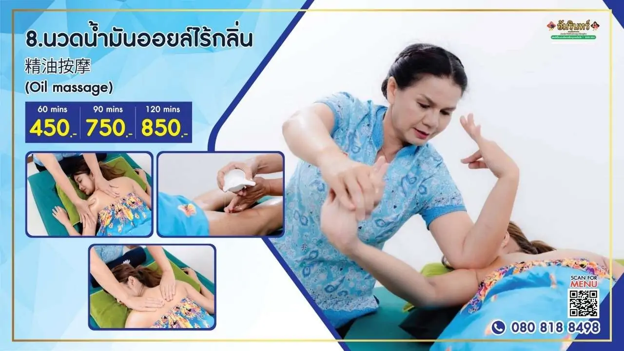 นวดน้ำมันออยล์ไร้กลิ่น Oil Massage ร้านนวดสุราษฎร์ธานี Best Massage in Surat Thani