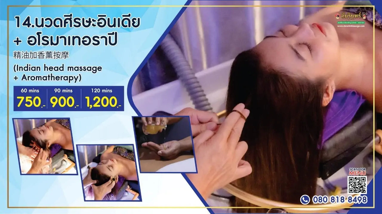 นวดศีรษะอินเดียน + อโรมาเทอราปี Indian Head Massage and Aromatherapy ร้านนวดสุราษฎร์ธานี Best Massage in Surat Thani