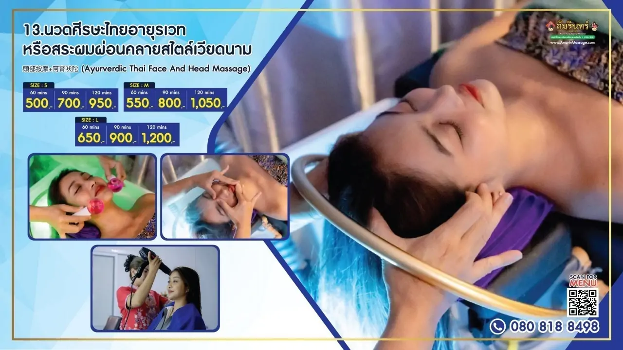 นวดศีรษะไทยอายุรเวทหรือนวดผ่อนคลายสไตล์เวียดนาม Ayurvedic Thai Face And Head Massage ร้านนวดสุราษฎร์ธานี Best Massage in Surat Thani