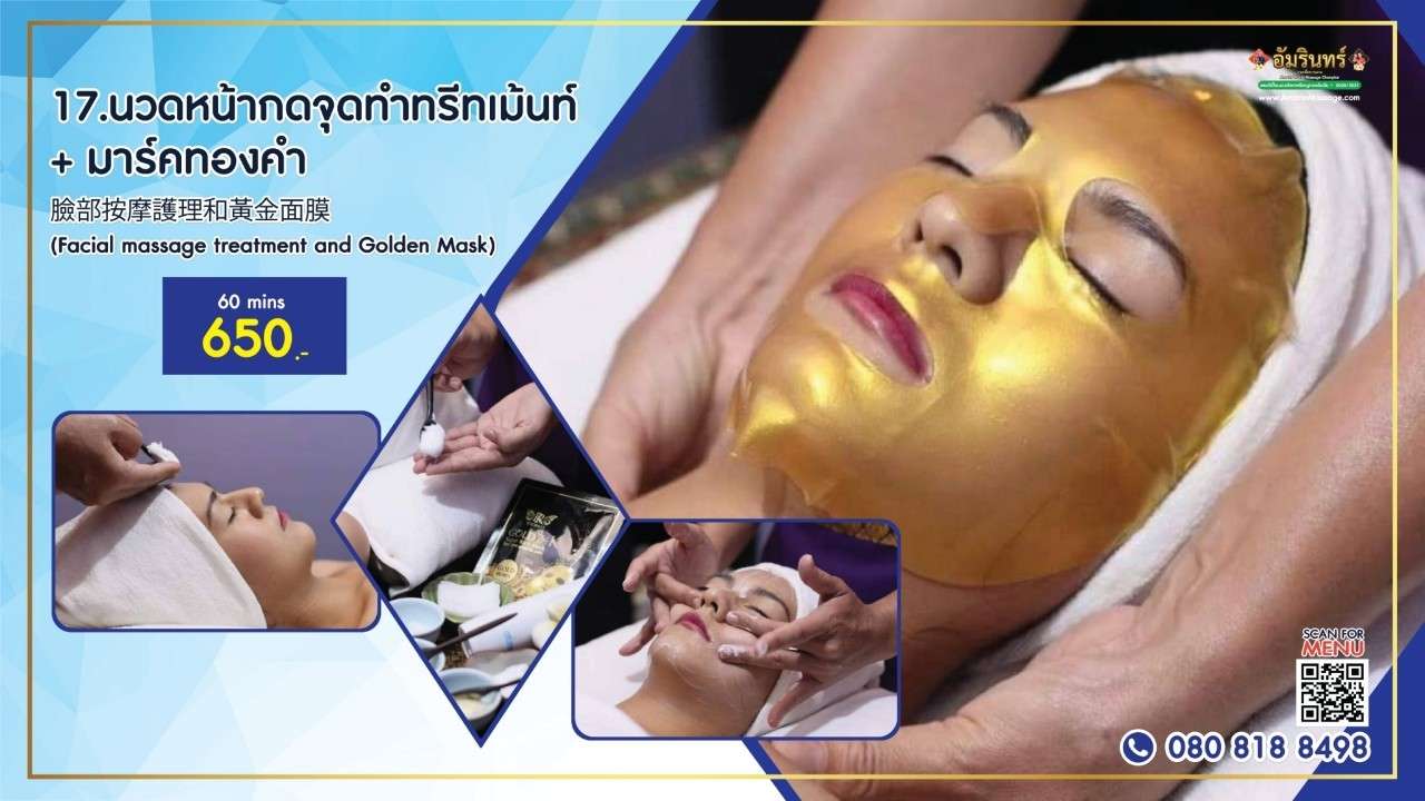 นวดหน้ากดจุดทำทรีทเม้นท์และมาสก์ทองคำ Facial Massage Treatment and Golden Mask ร้านนวดสุราษฎร์ธานี Best Massage in Surat Thani