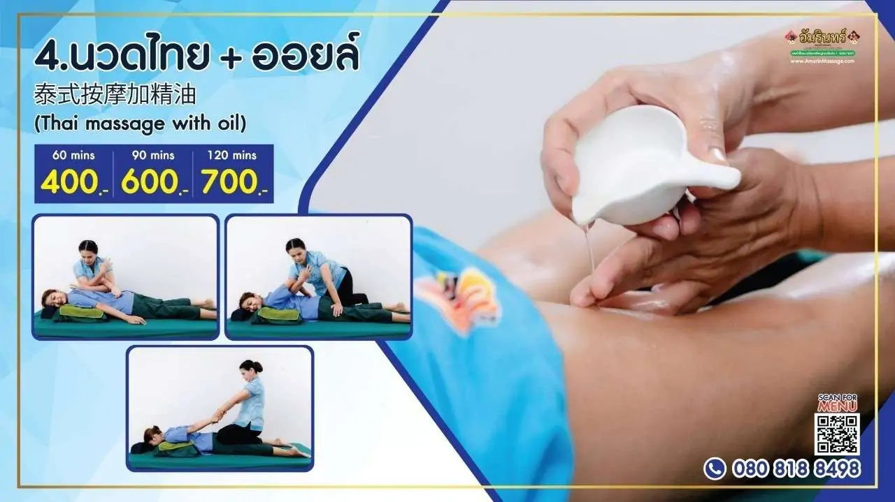 นวดไทย + บาล์ม Thai Balm Massage ร้านนวดสุราษฎร์ธานี Best Massage in Surat Thani
