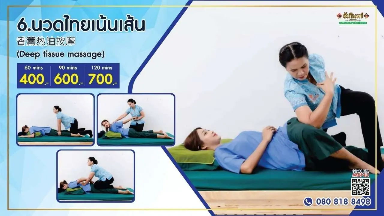 นวดไทยเน้นเส้น Deep Tissue Massage ร้านนวดสุราษฎร์ธานี Best Massage in Surat Thani