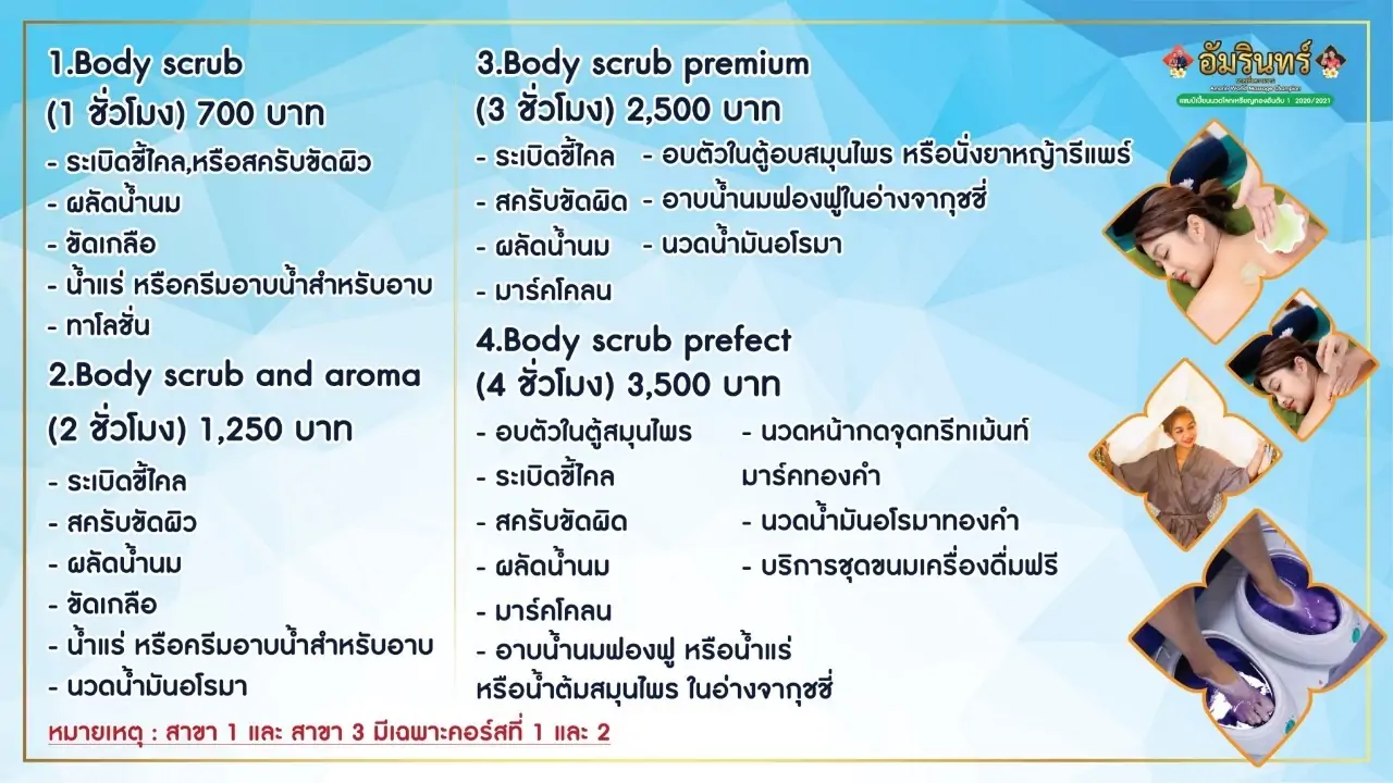 สครับสปา Body Scrub ร้านนวดสุราษฎร์ธานี Best Massage in Surat Thani
