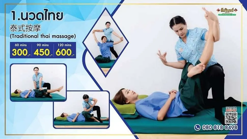 นวดไทย Traditional Thai Massage ร้านนวดสุราษฎร์ธานี Best Massage in Surat Thani