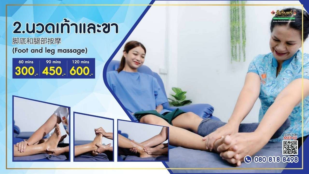 นวดเท้าและขา Foot and Leg Massage ร้านนวดสุราษฎร์ธานี Best Massage in Surat Thani