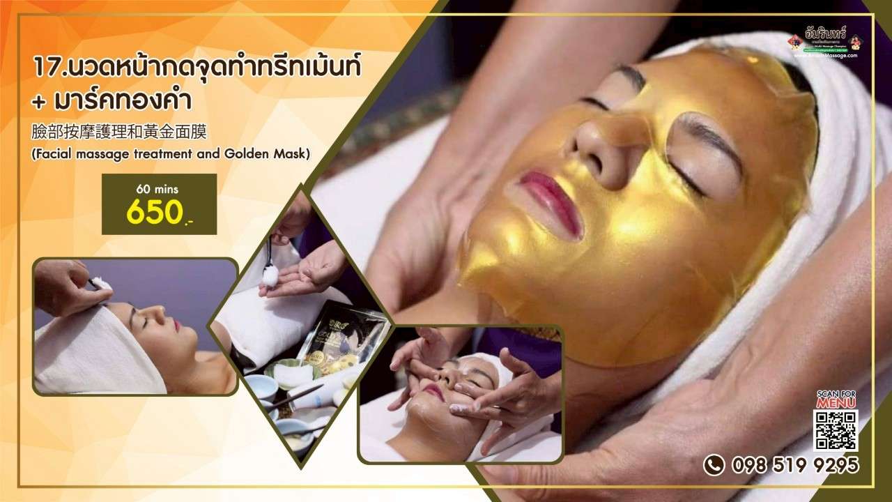 นวดกดจุดบนใบหน้า ทำทรีทเม้นท์และมาสก์ทองคำ Facial Acupressure Massage, Treatment and Golden Mask