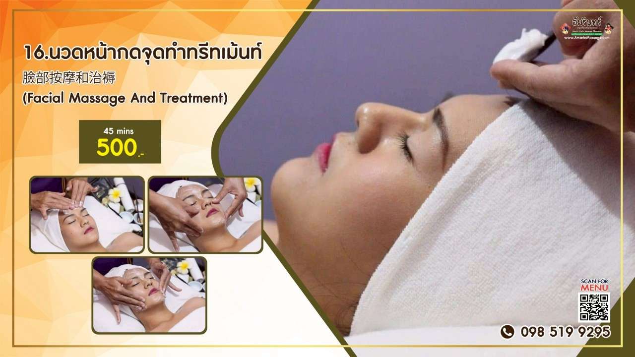 นวดกดจุดบนใบหน้าและทำทรีทเม้นท์ Facial Acupressure Massage and Treatment