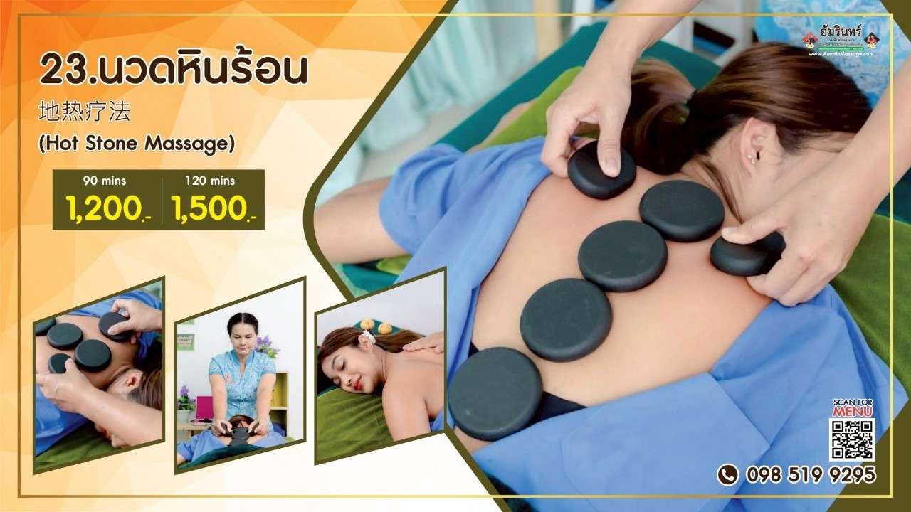 นวดหินร้อน Hot Stone Massage